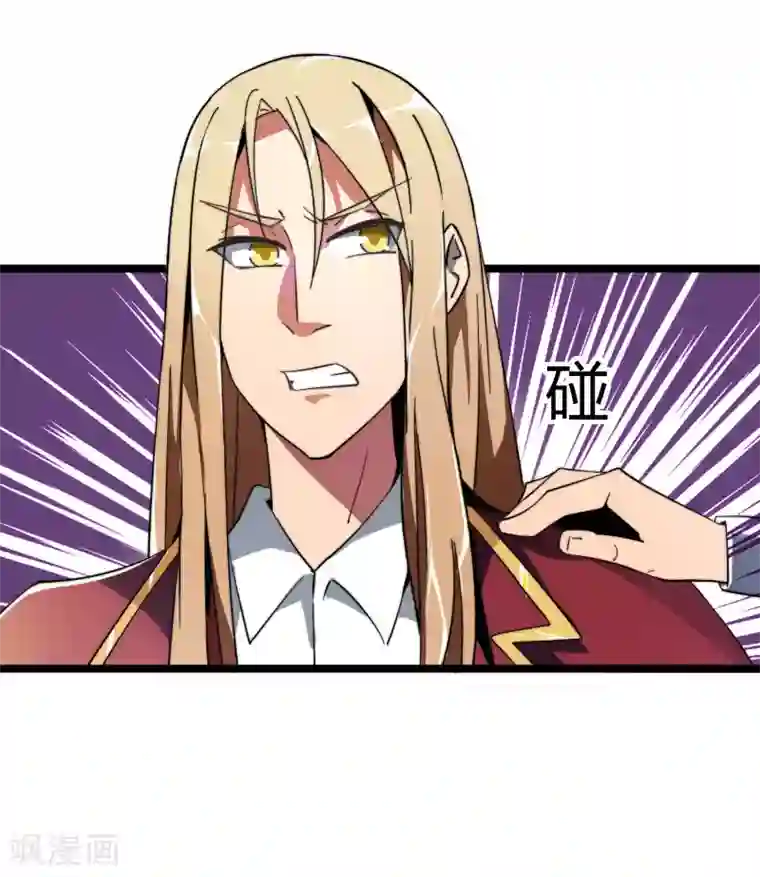 今天开始当首富第43话 整人？我林天最在行！