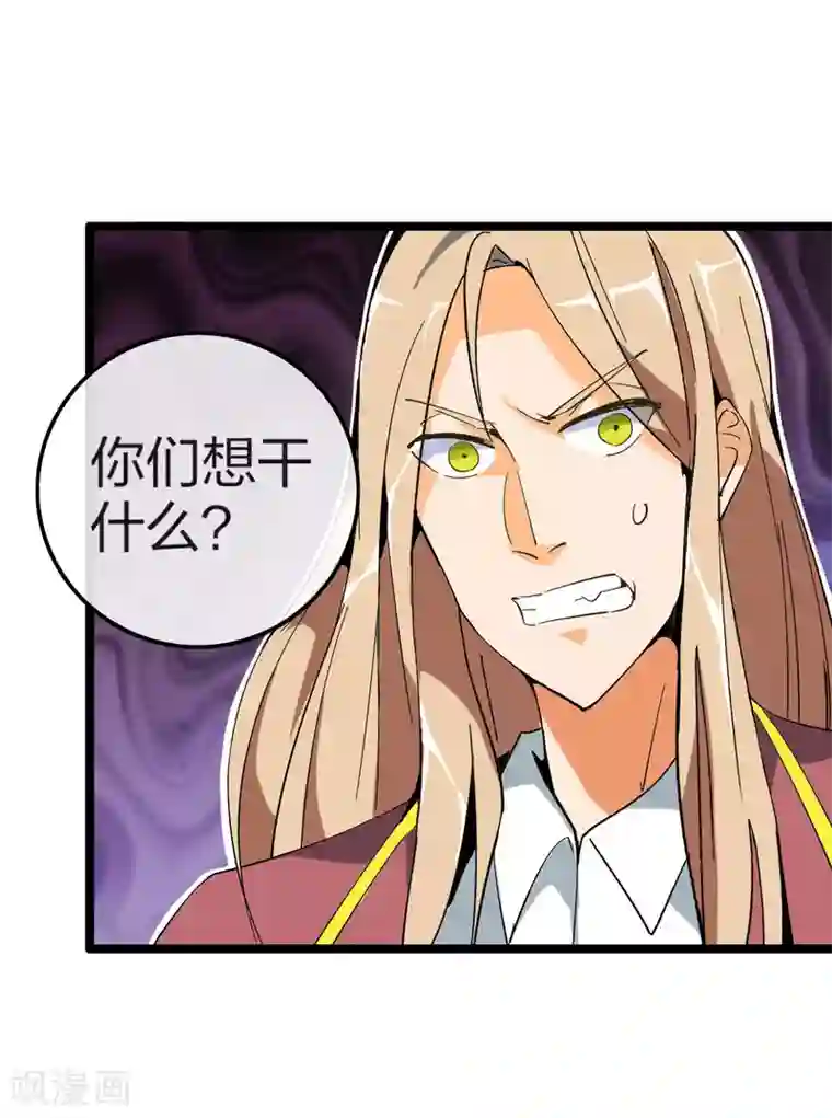 今天开始当首富第43话 整人？我林天最在行！