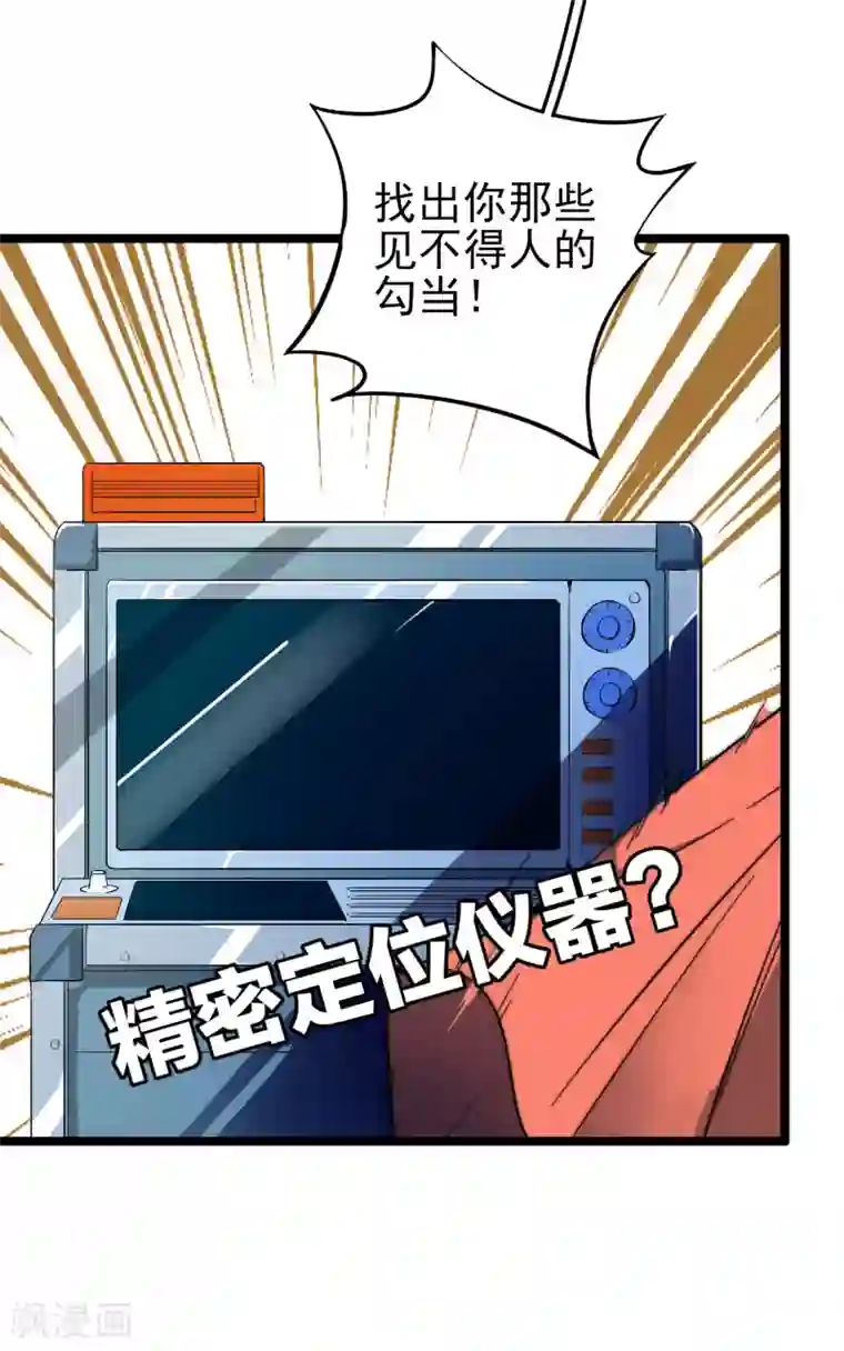 今天开始当首富第43话 整人？我林天最在行！