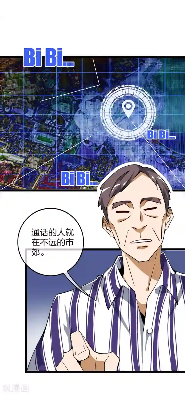 今天开始当首富第43话 整人？我林天最在行！