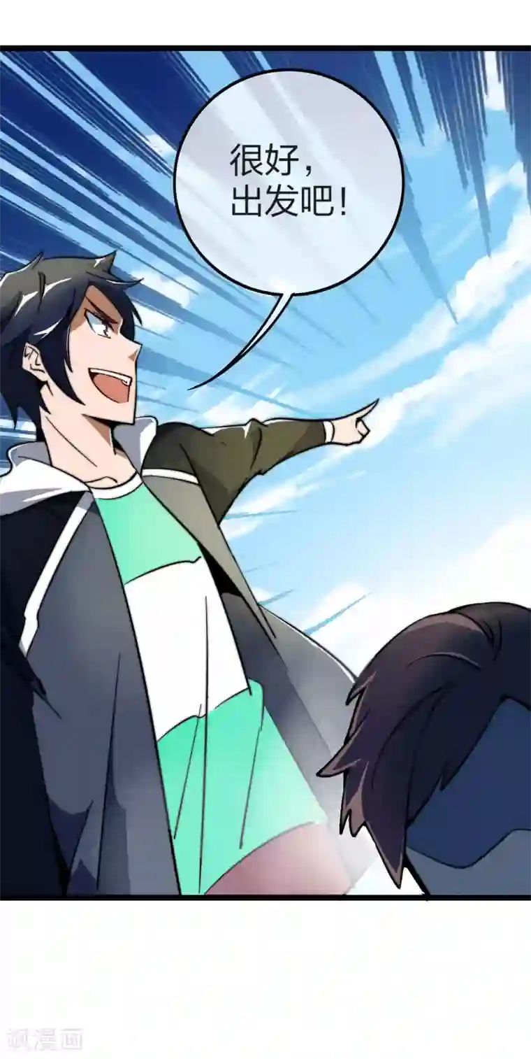 今天开始当首富第43话 整人？我林天最在行！