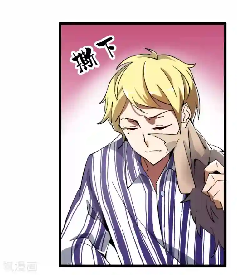 今天开始当首富第43话 整人？我林天最在行！