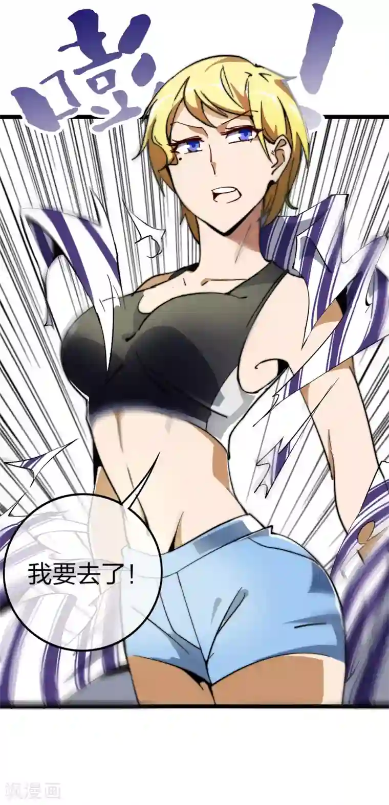 今天开始当首富第43话 整人？我林天最在行！