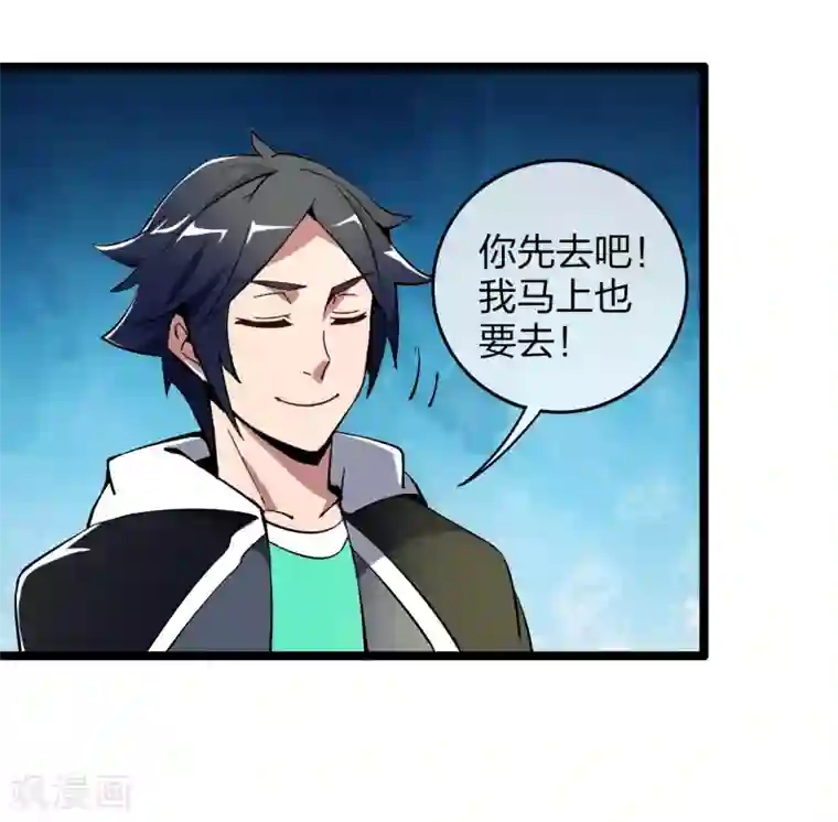 今天开始当首富第43话 整人？我林天最在行！