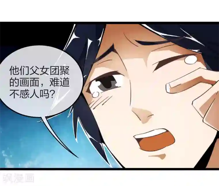 今天开始当首富第43话 整人？我林天最在行！