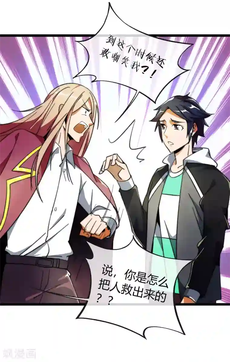 今天开始当首富第43话 整人？我林天最在行！