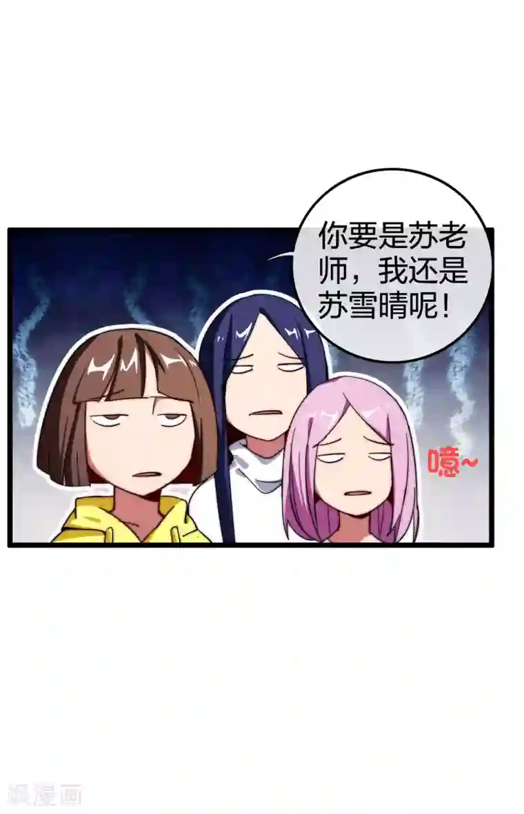 今天开始当首富第44话 这就是公司的最新业务！