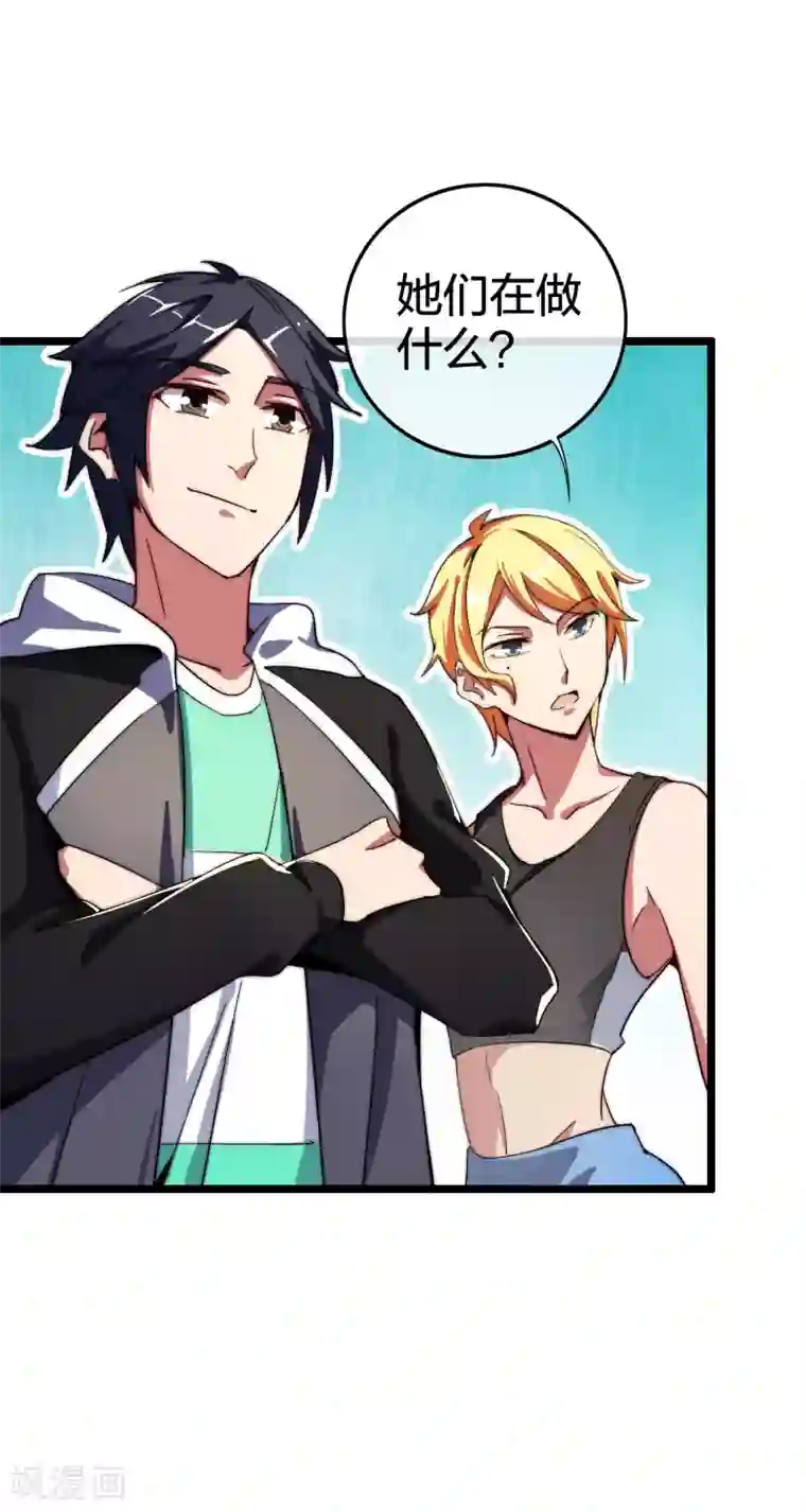 今天开始当首富第44话 这就是公司的最新业务！