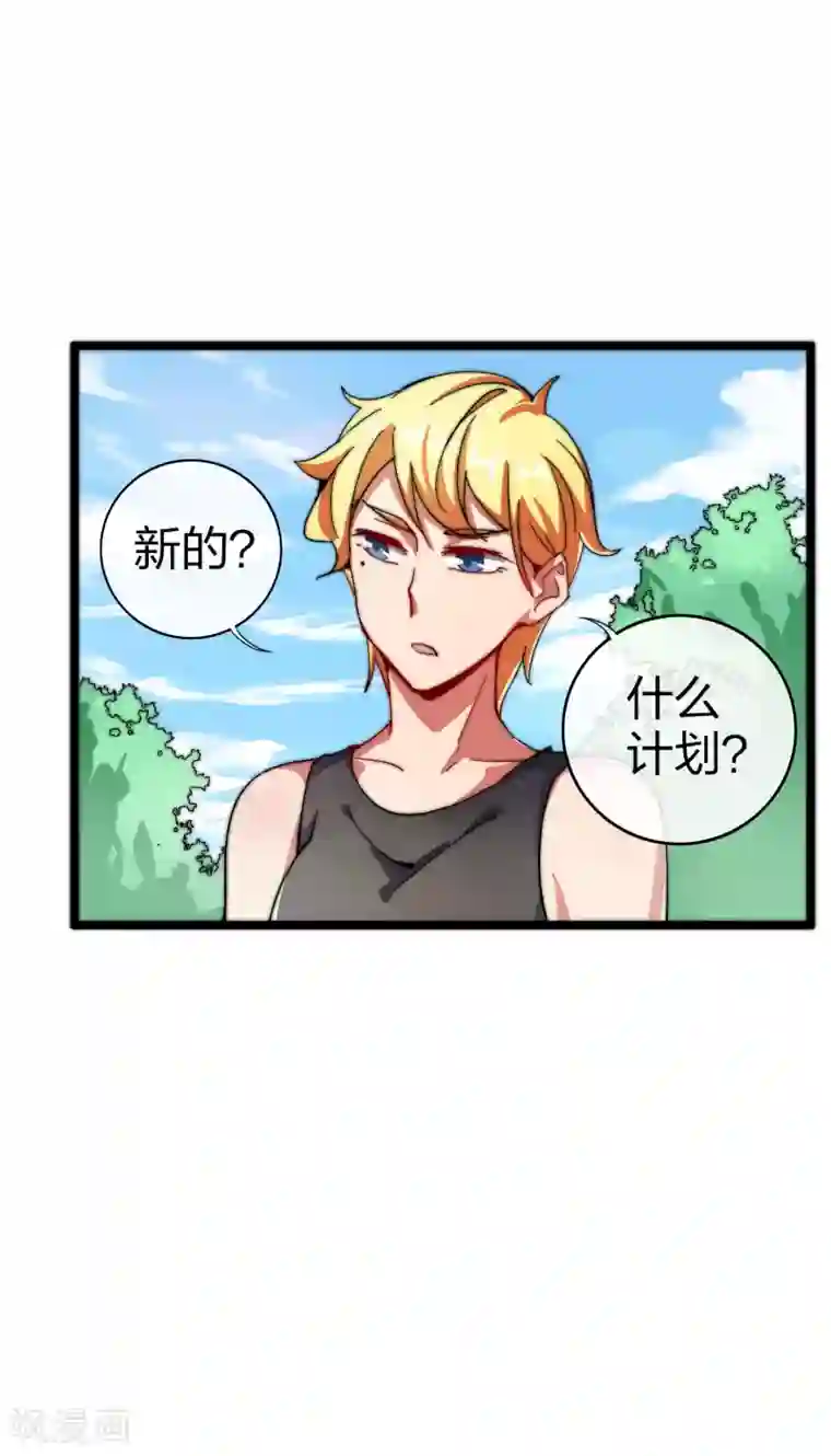 今天开始当首富第44话 这就是公司的最新业务！