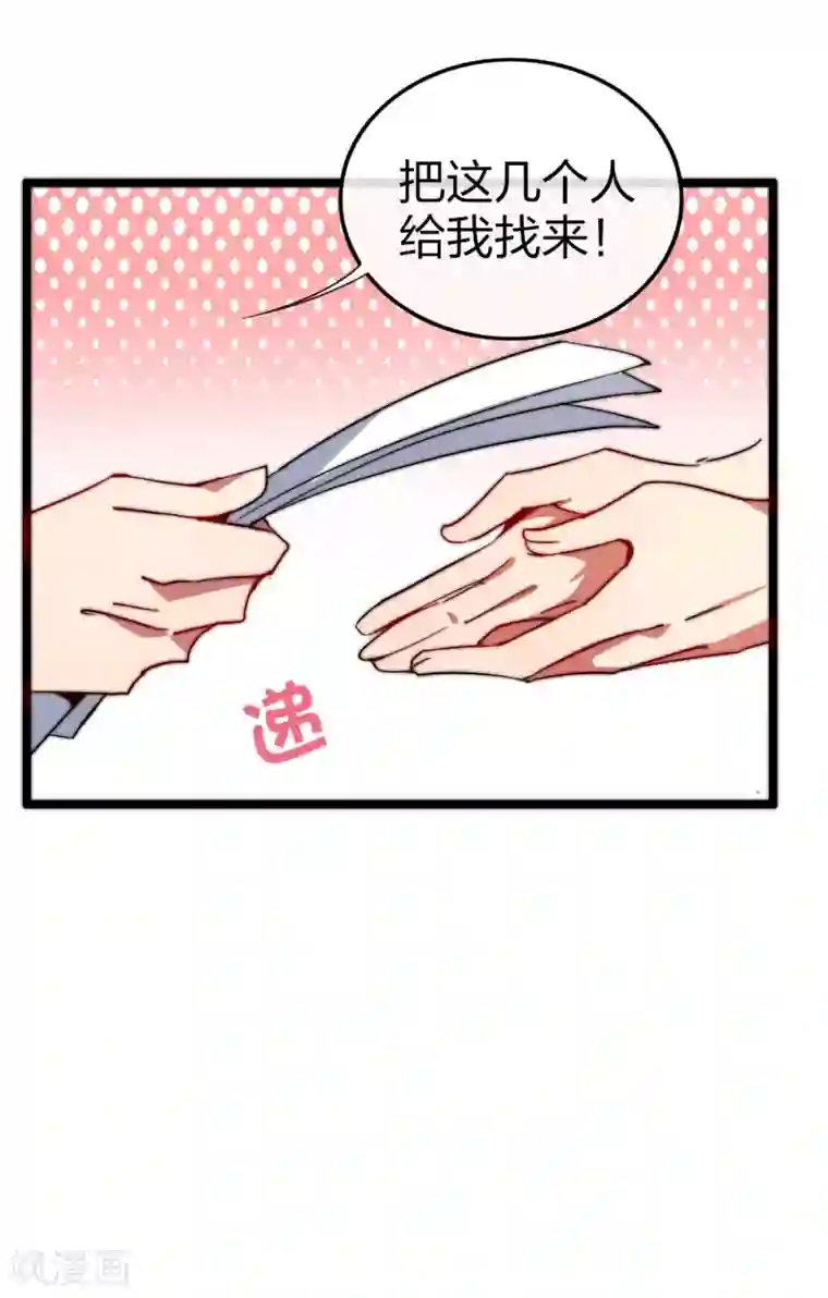 今天开始当首富第44话 这就是公司的最新业务！