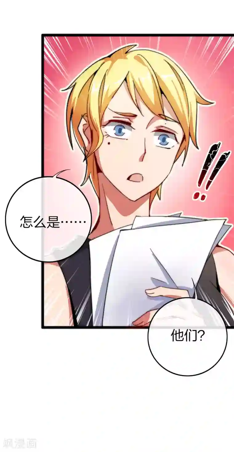 今天开始当首富第44话 这就是公司的最新业务！