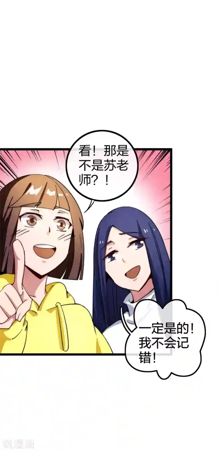 今天开始当首富第44话 这就是公司的最新业务！