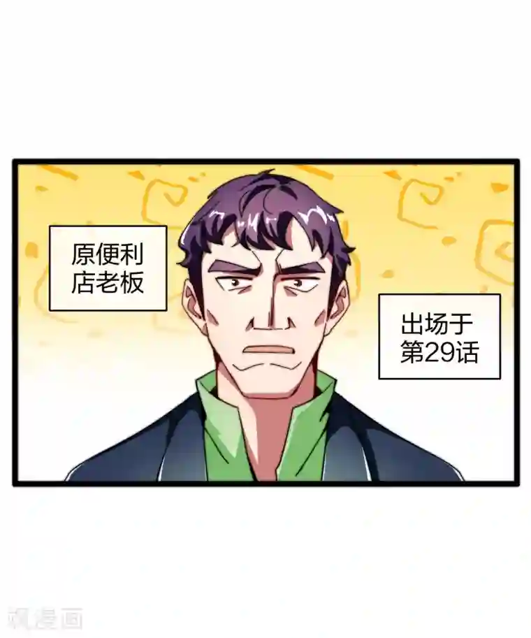 今天开始当首富第44话 这就是公司的最新业务！