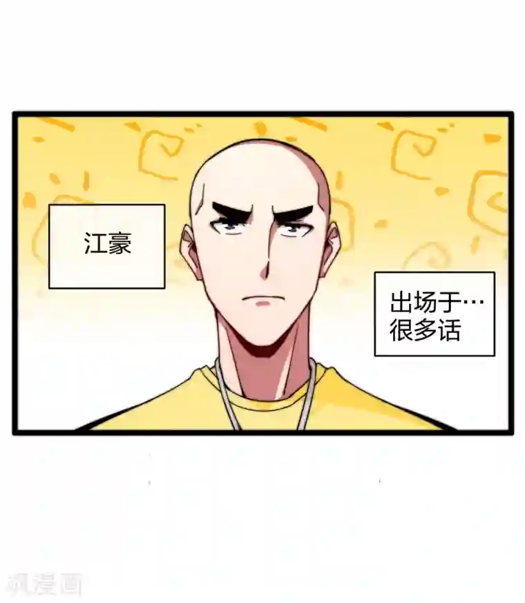 今天开始当首富第44话 这就是公司的最新业务！