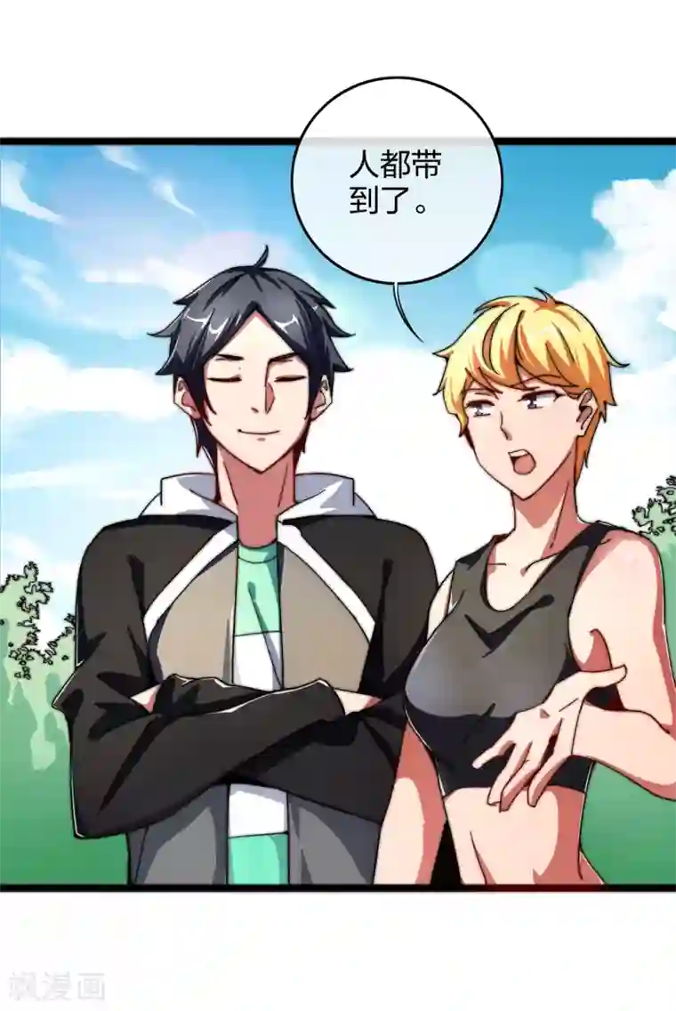 今天开始当首富第44话 这就是公司的最新业务！