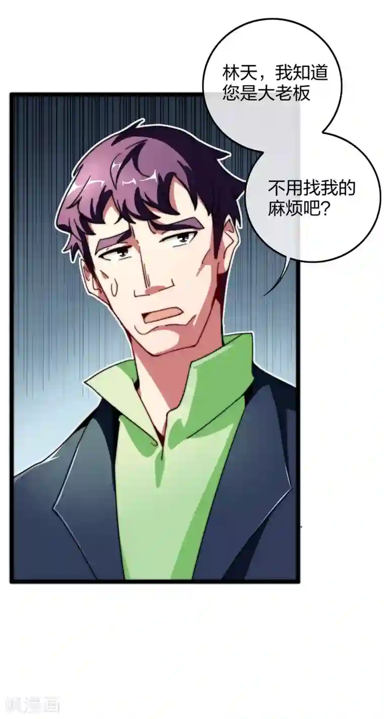 今天开始当首富第44话 这就是公司的最新业务！