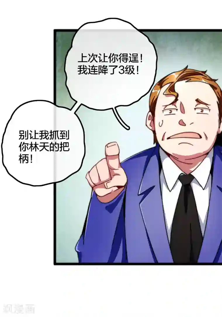 今天开始当首富第44话 这就是公司的最新业务！