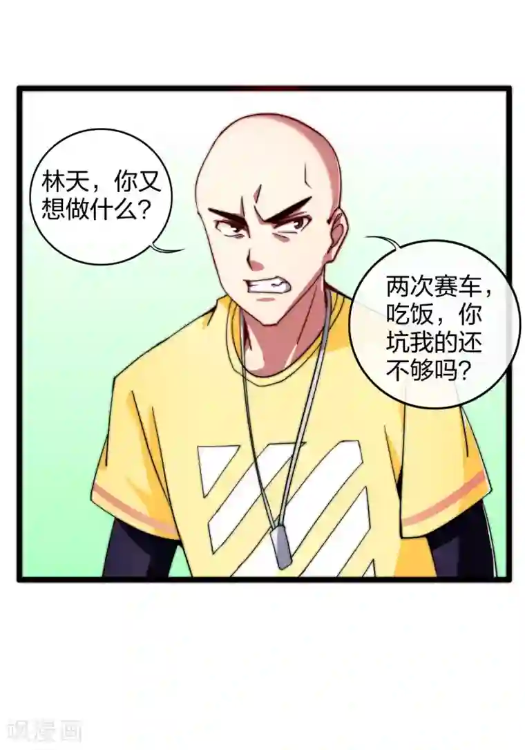 今天开始当首富第44话 这就是公司的最新业务！