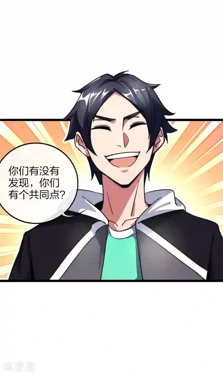 今天开始当首富第44话 这就是公司的最新业务！