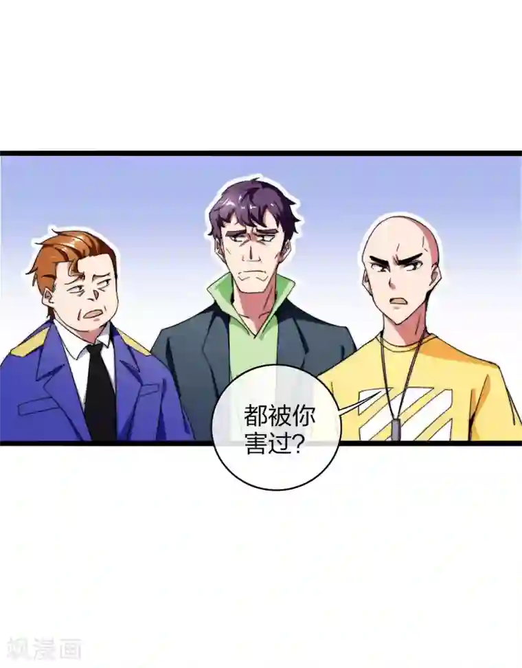 今天开始当首富第44话 这就是公司的最新业务！