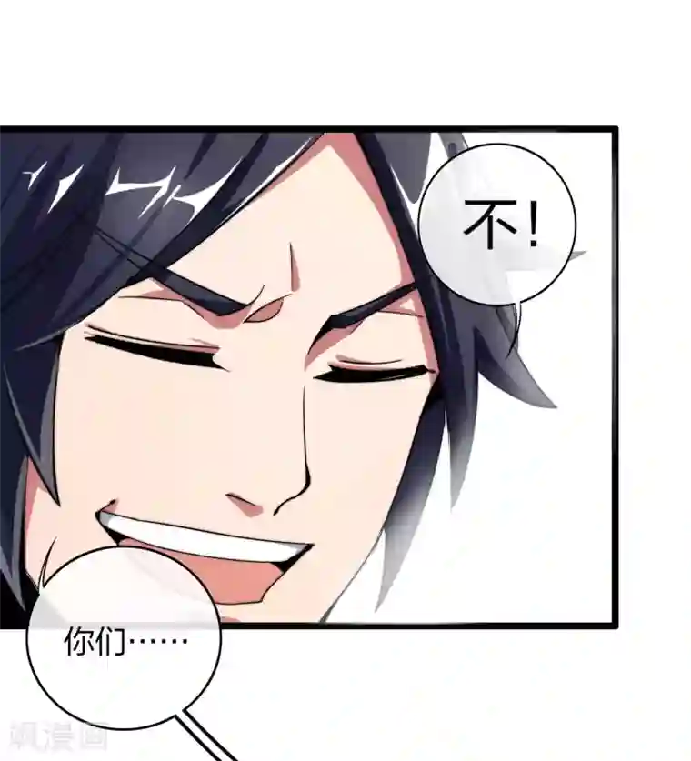 今天开始当首富第44话 这就是公司的最新业务！