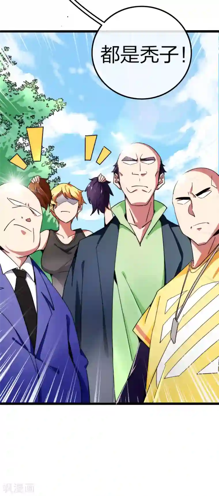 今天开始当首富第44话 这就是公司的最新业务！