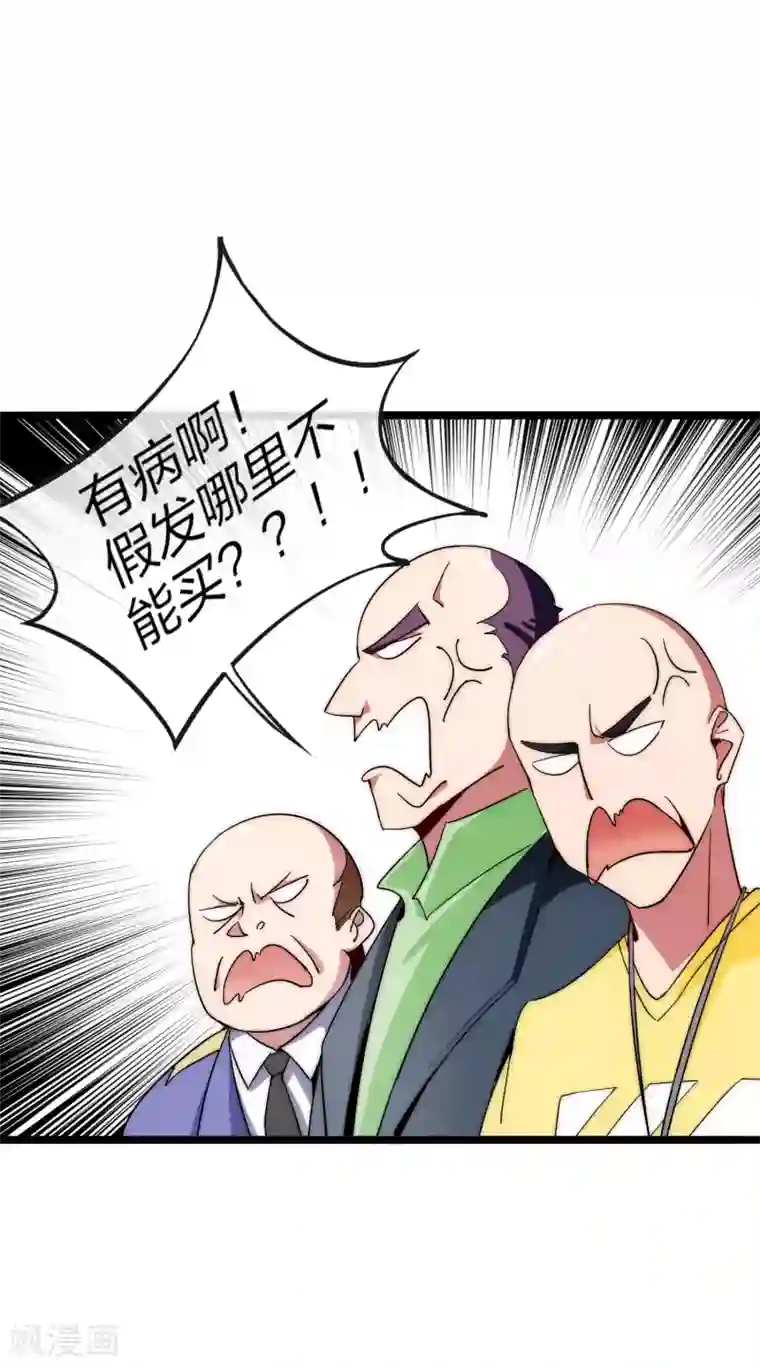 今天开始当首富第44话 这就是公司的最新业务！