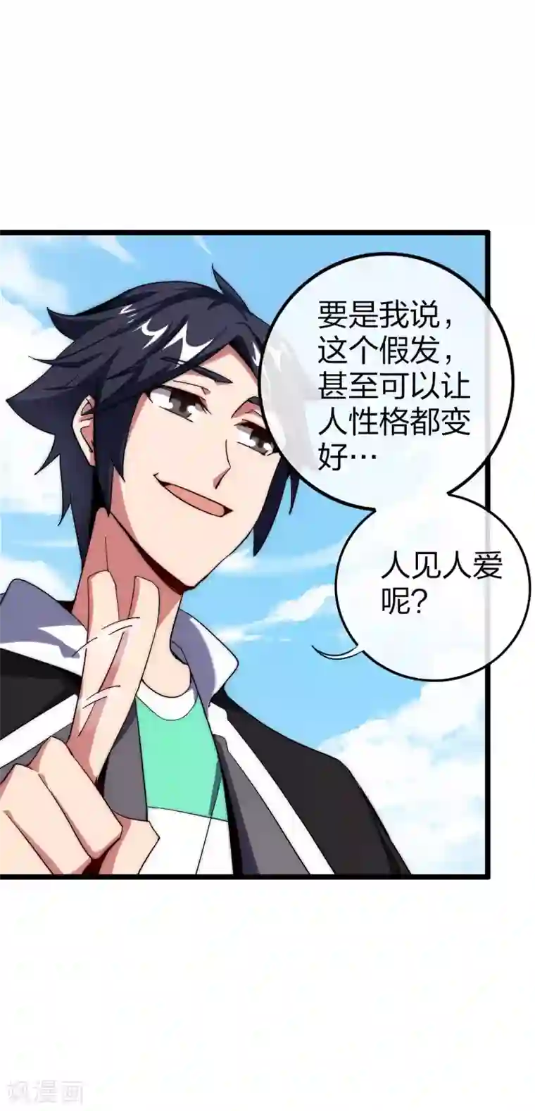 今天开始当首富第44话 这就是公司的最新业务！