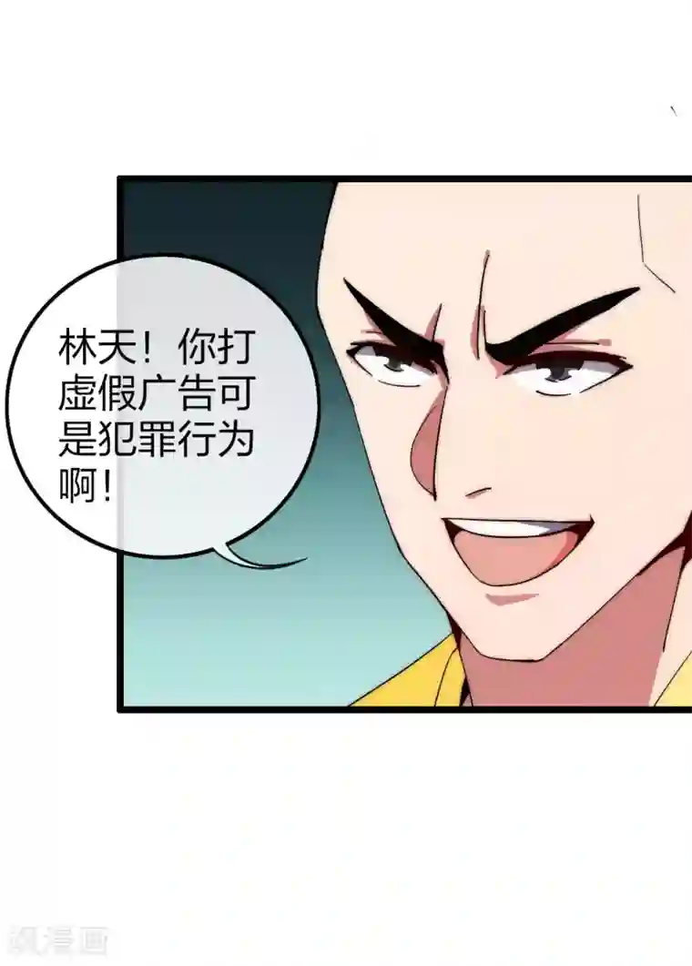 今天开始当首富第44话 这就是公司的最新业务！