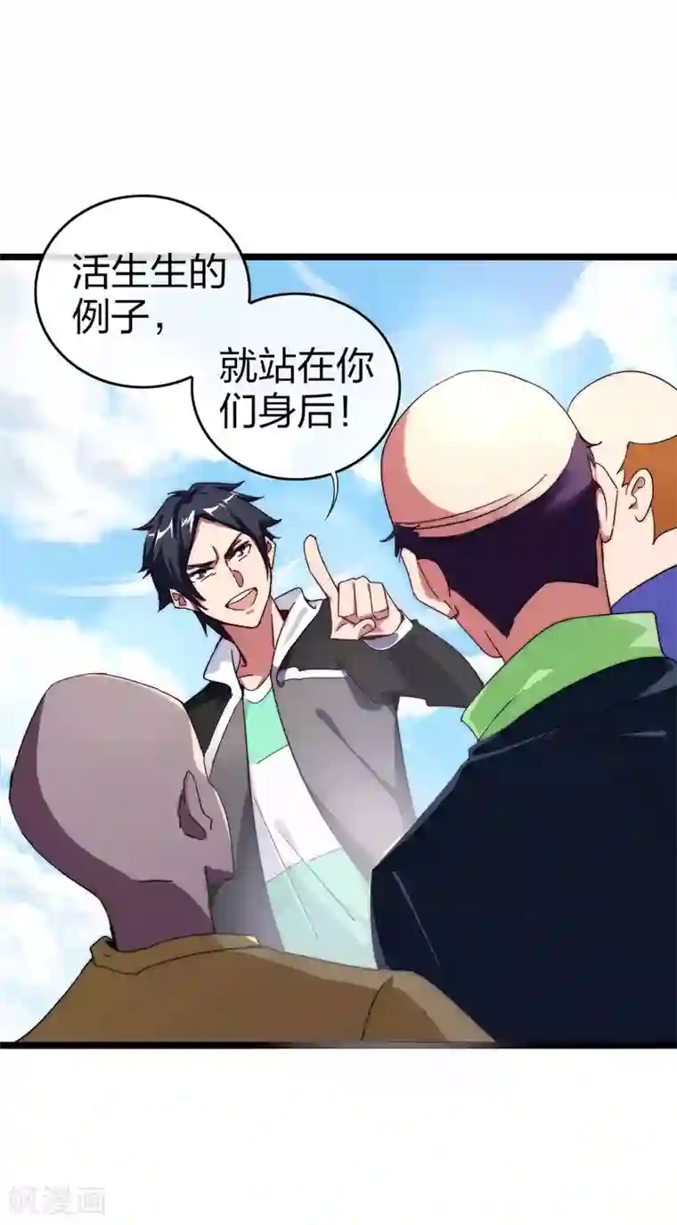 今天开始当首富第44话 这就是公司的最新业务！