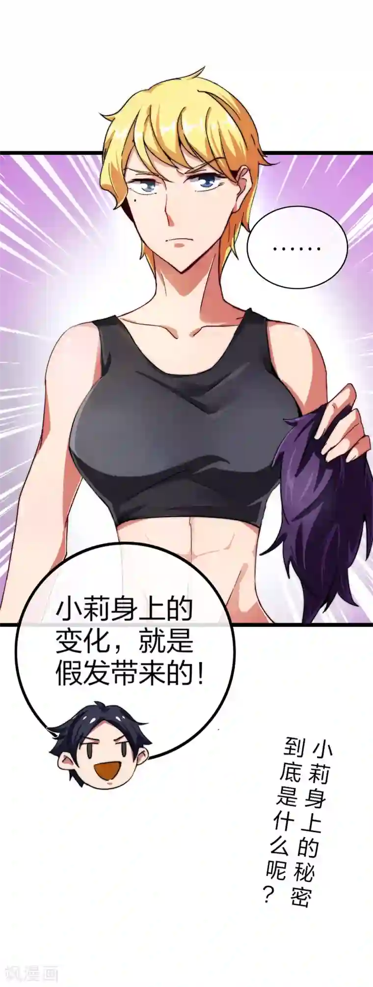 今天开始当首富第44话 这就是公司的最新业务！