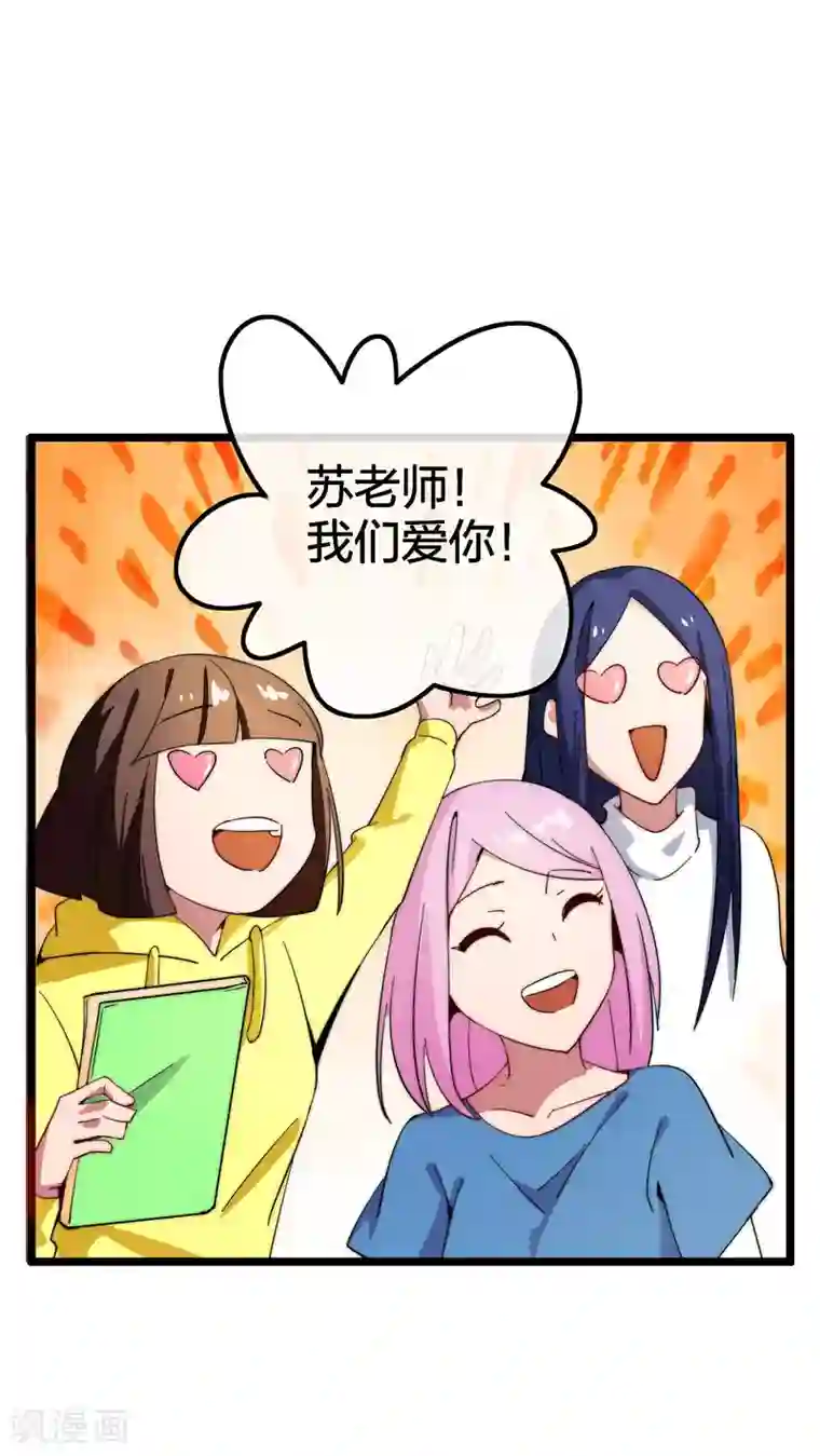 今天开始当首富第44话 这就是公司的最新业务！