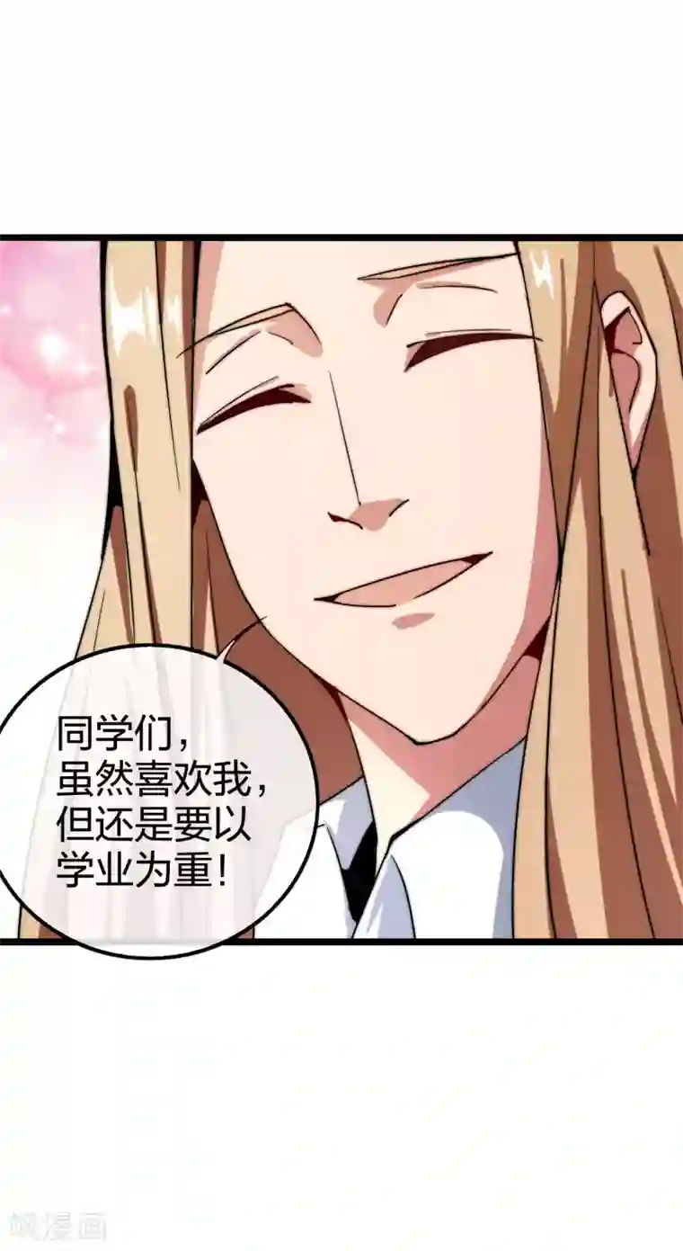 今天开始当首富第44话 这就是公司的最新业务！