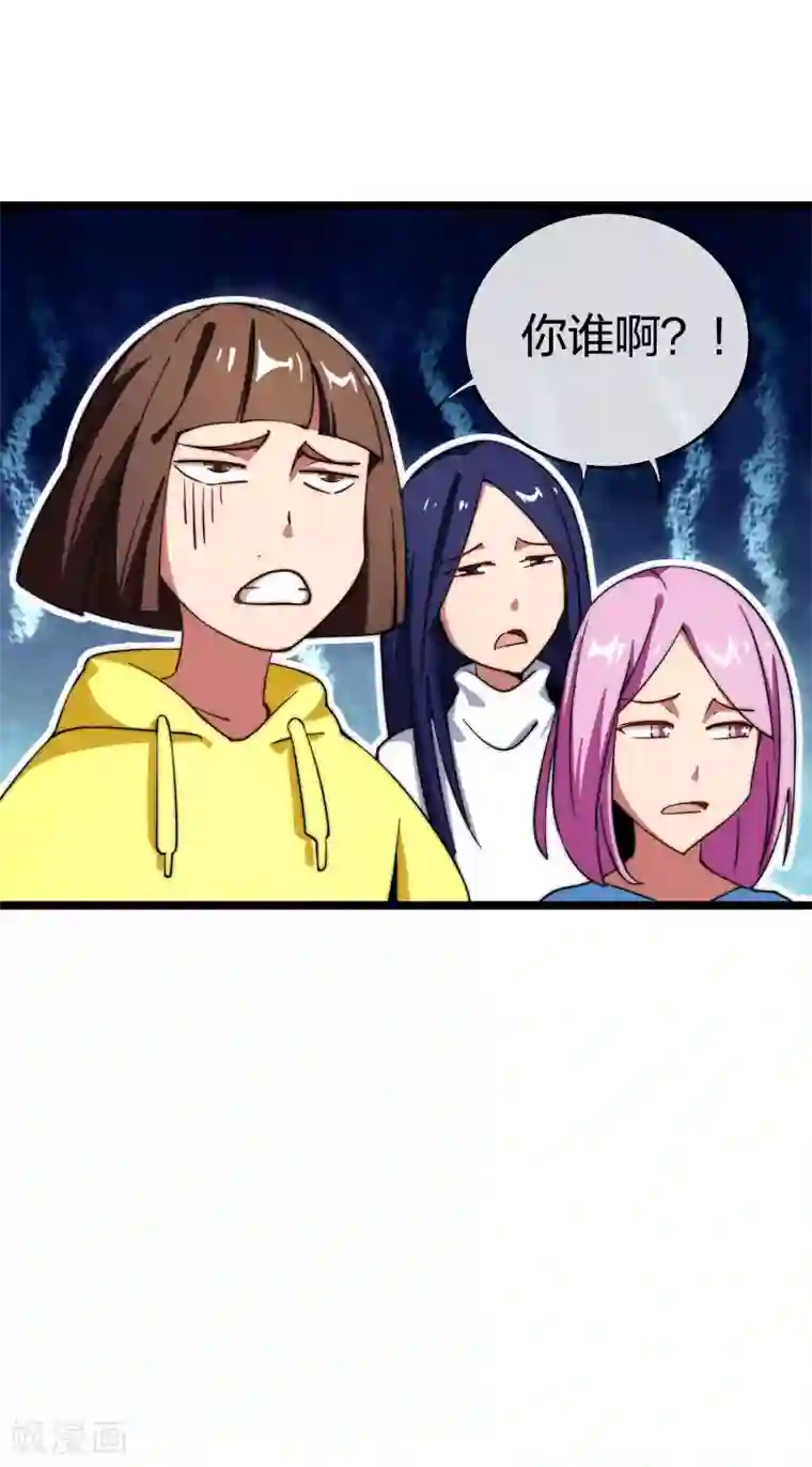 今天开始当首富第44话 这就是公司的最新业务！