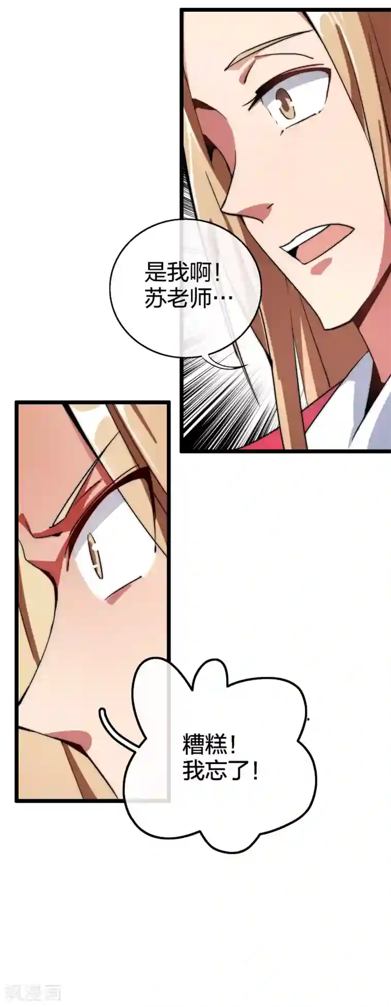 今天开始当首富第44话 这就是公司的最新业务！