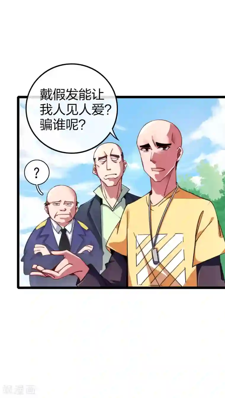 今天开始当首富第45话 公司最伟大的客户江豪