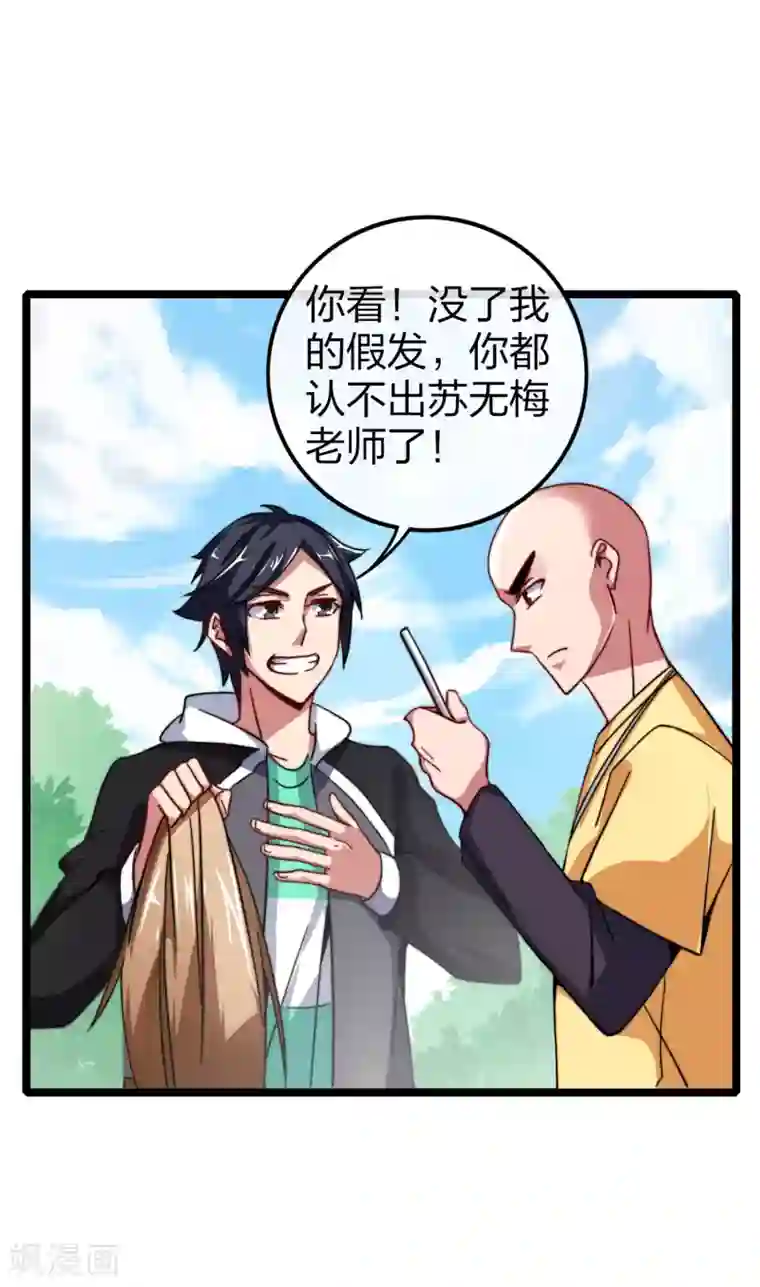 今天开始当首富第45话 公司最伟大的客户江豪