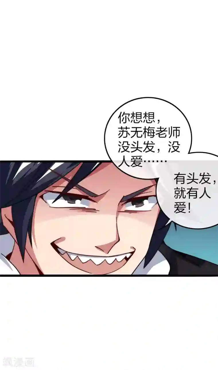 今天开始当首富第45话 公司最伟大的客户江豪