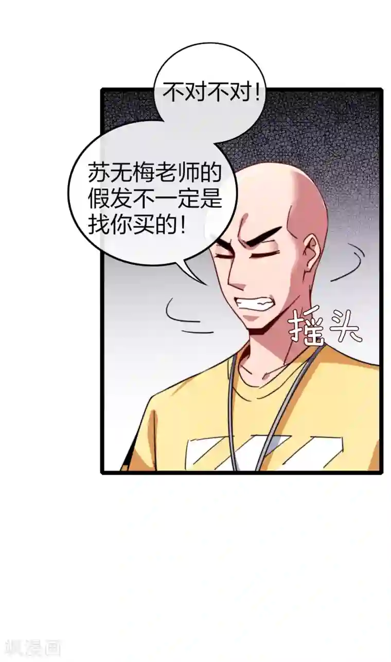 今天开始当首富第45话 公司最伟大的客户江豪