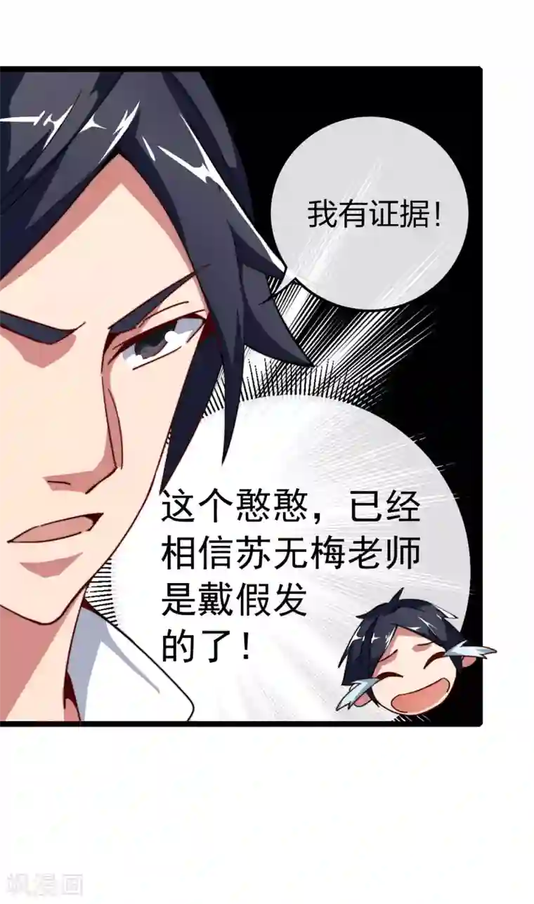 今天开始当首富第45话 公司最伟大的客户江豪