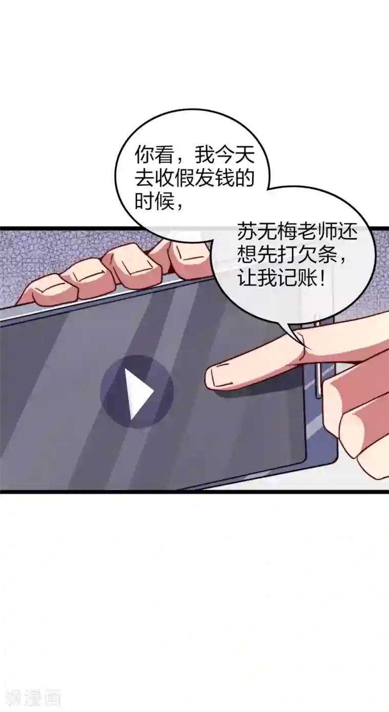 今天开始当首富第45话 公司最伟大的客户江豪