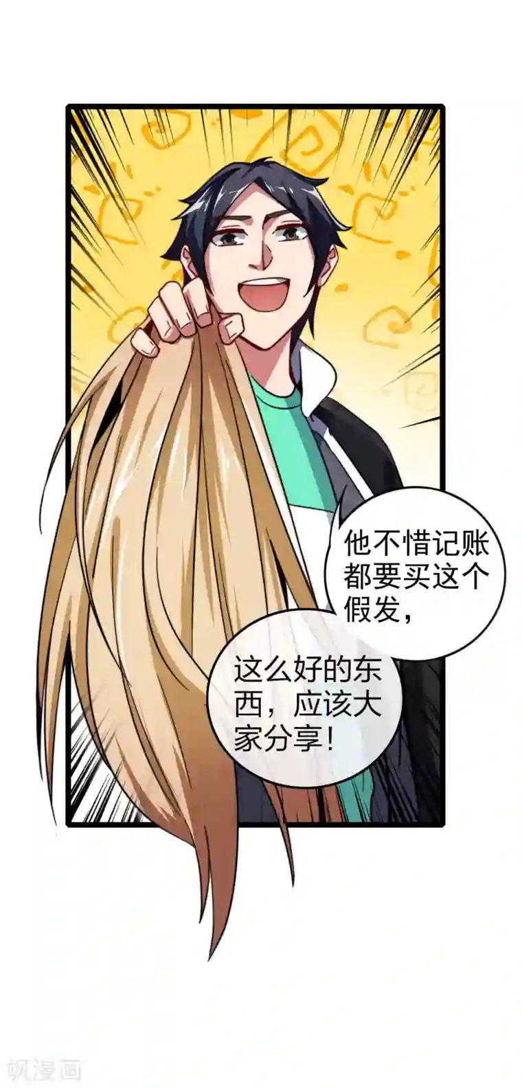 今天开始当首富第45话 公司最伟大的客户江豪