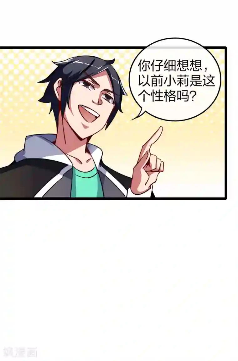 今天开始当首富第45话 公司最伟大的客户江豪