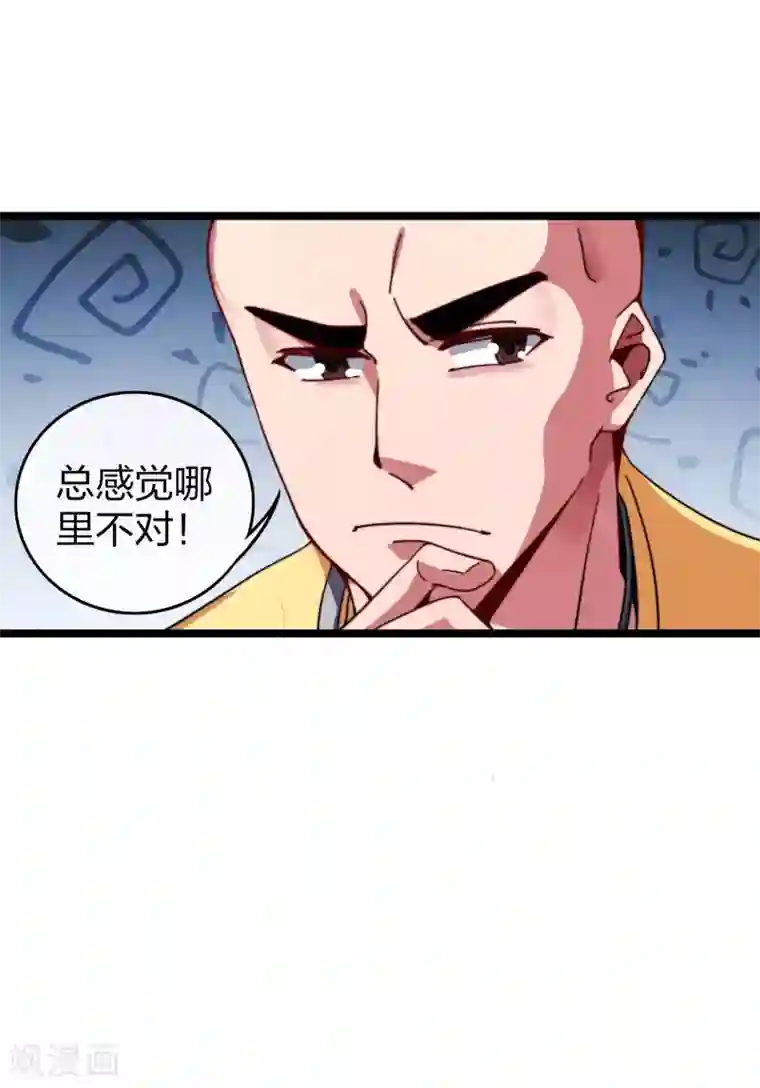 今天开始当首富第45话 公司最伟大的客户江豪