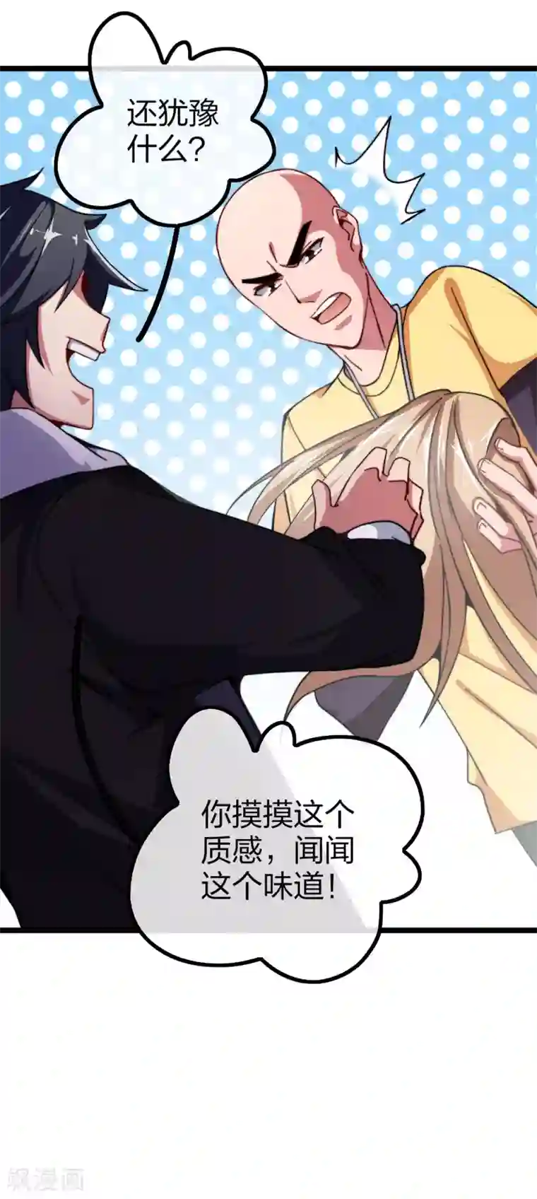 今天开始当首富第45话 公司最伟大的客户江豪