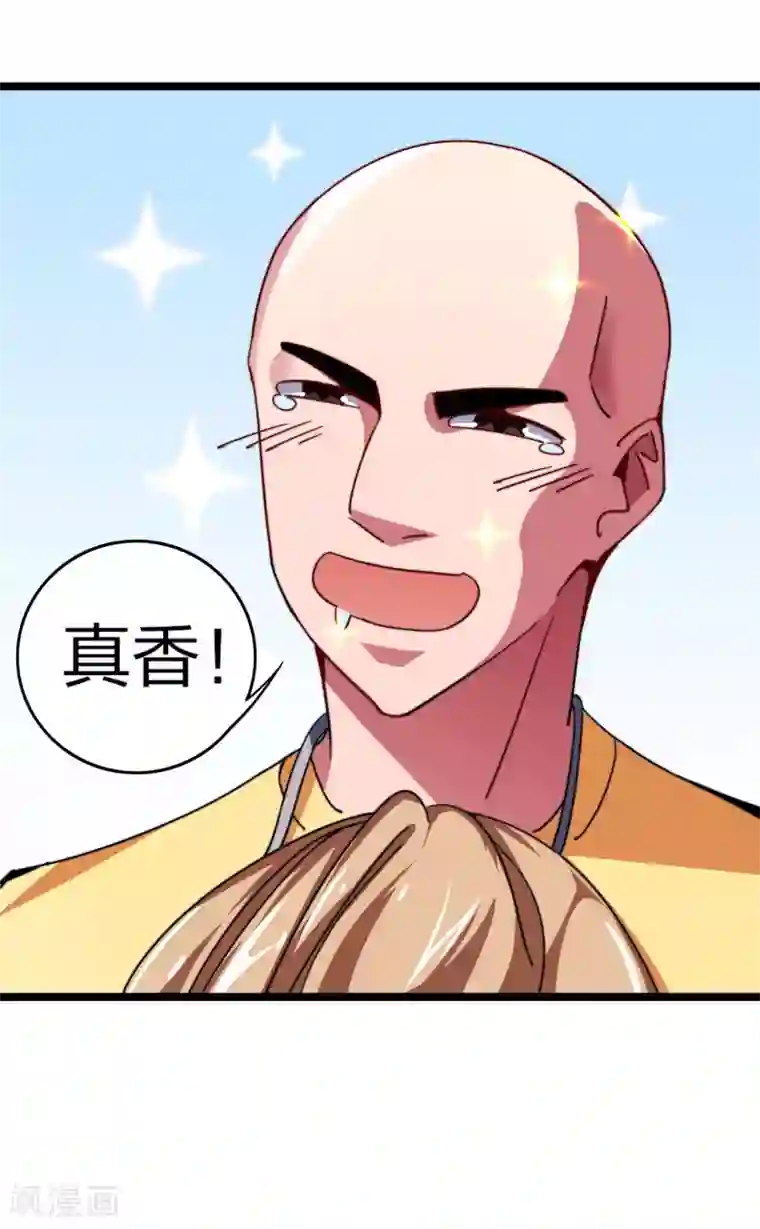 今天开始当首富第45话 公司最伟大的客户江豪