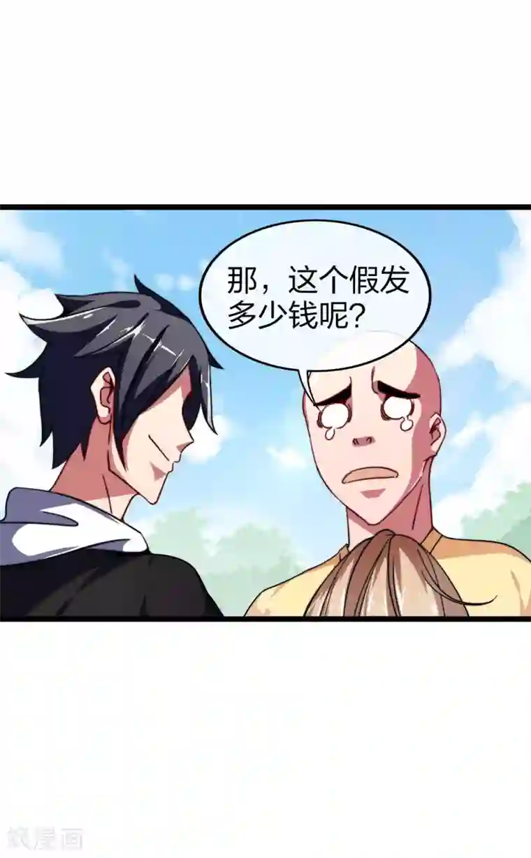今天开始当首富第45话 公司最伟大的客户江豪