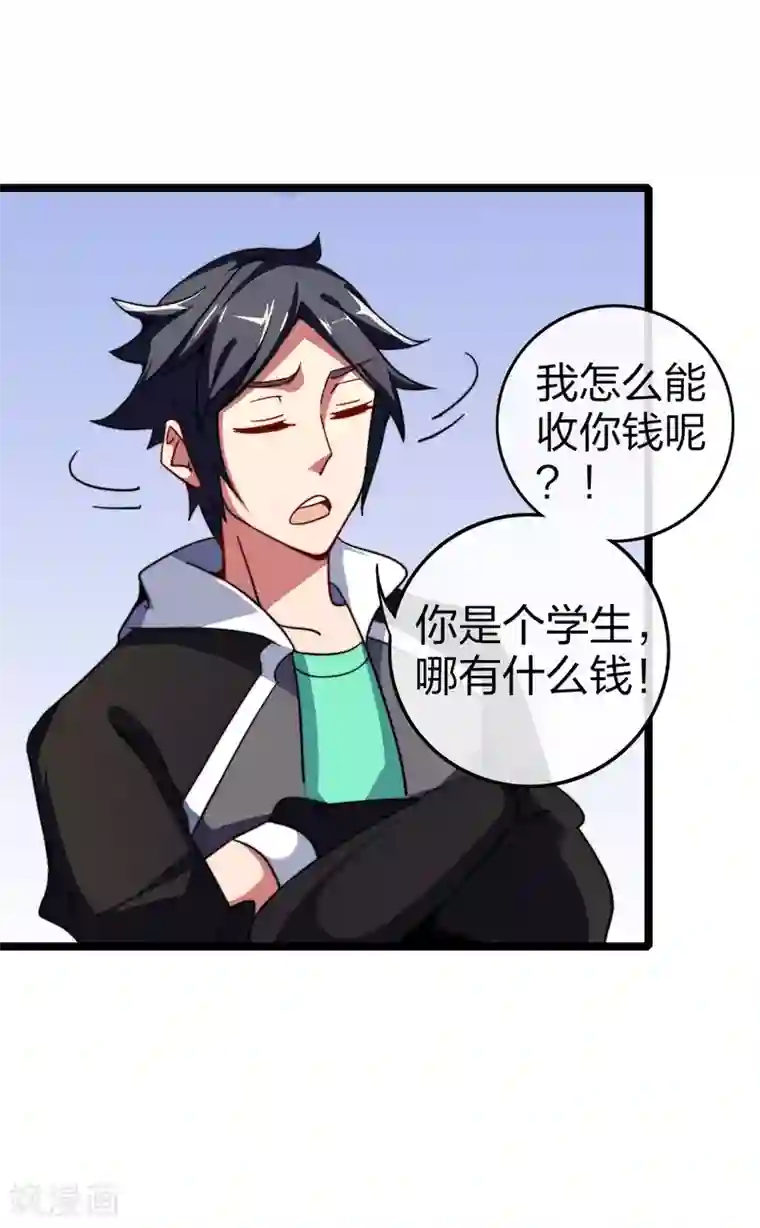 今天开始当首富第45话 公司最伟大的客户江豪