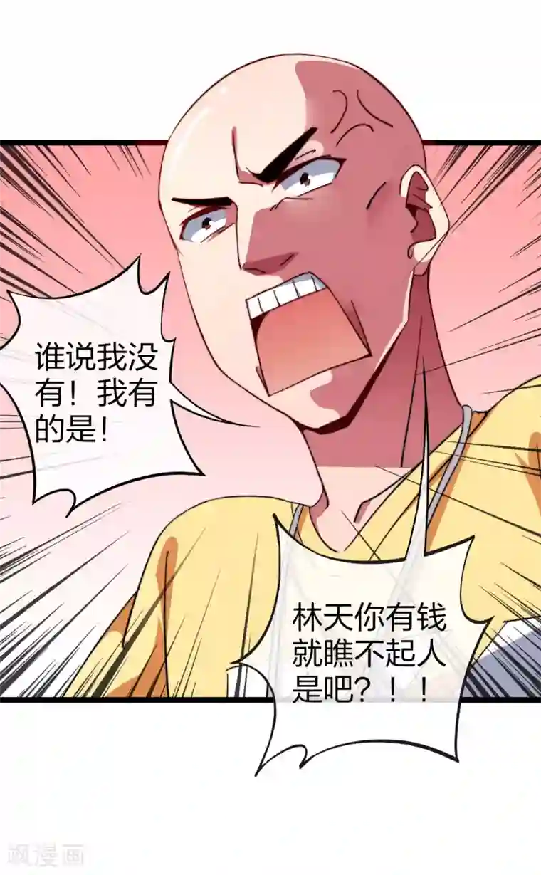 今天开始当首富第45话 公司最伟大的客户江豪