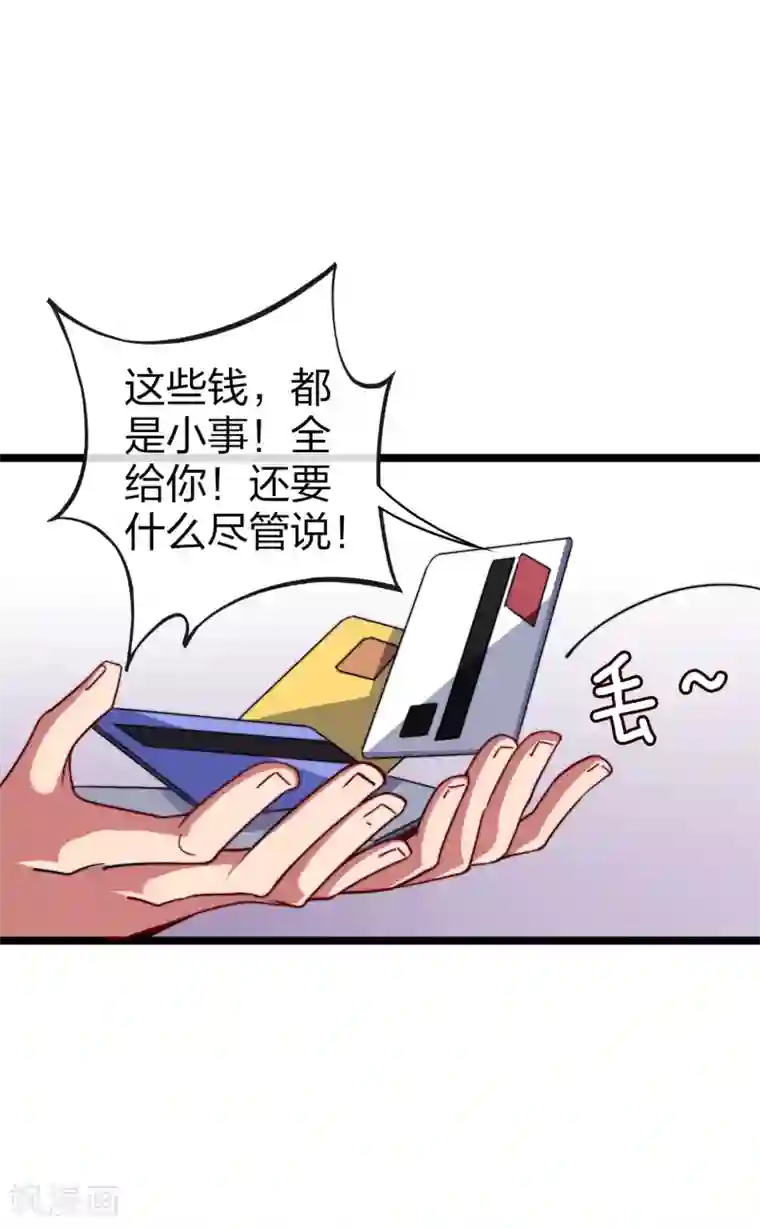 今天开始当首富第45话 公司最伟大的客户江豪